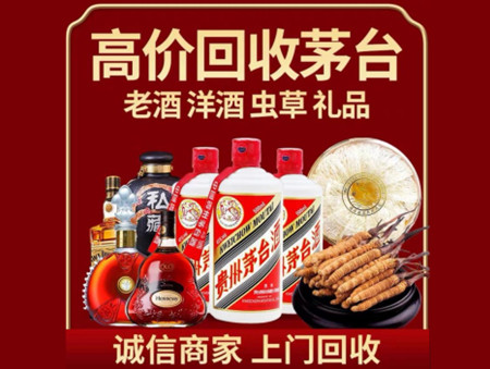 ​长沙市宁乡市名酒回收多少钱？