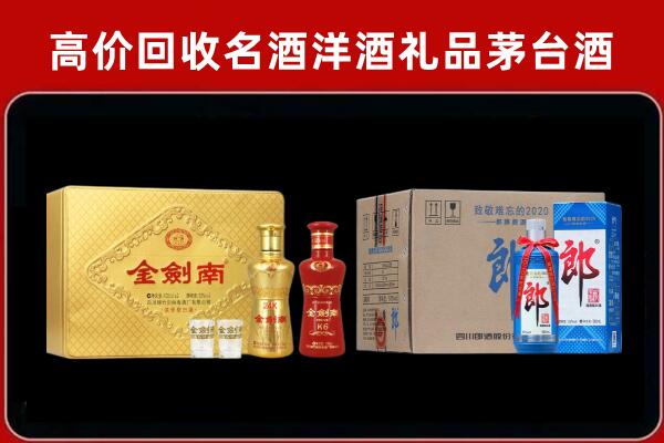 长沙市宁乡市回收剑南春酒